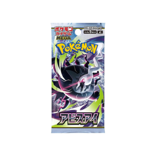 Abyss Eye (JP)